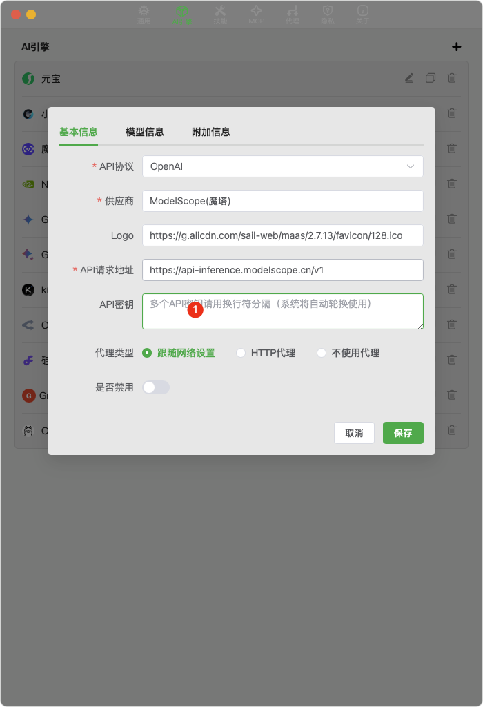 添加模型